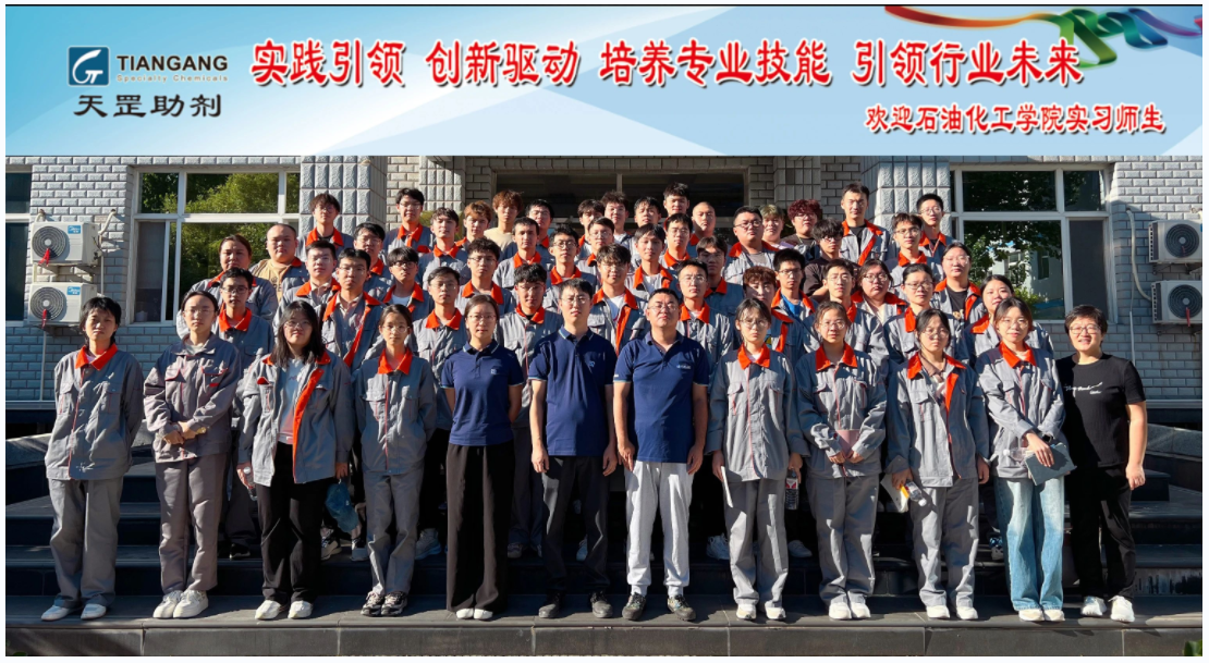 天罡集团携手北京石油化工学院，共筑人才培养新篇章