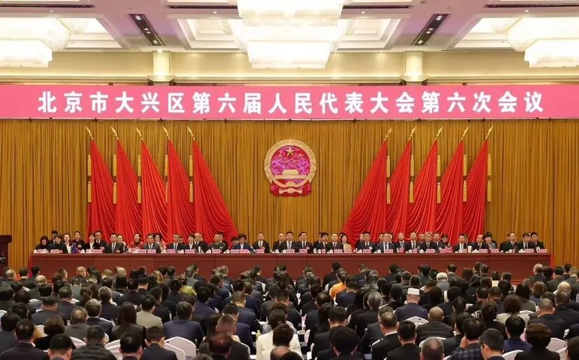 聚焦2026年大兴区两会:天罡持续以技术创新服务区域发展 聚焦2026年大兴区两会:天罡持续以技术创新服务区域发展