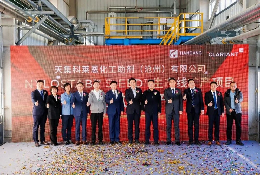 科莱恩天罡沧州工厂第二条生产线投产仪式