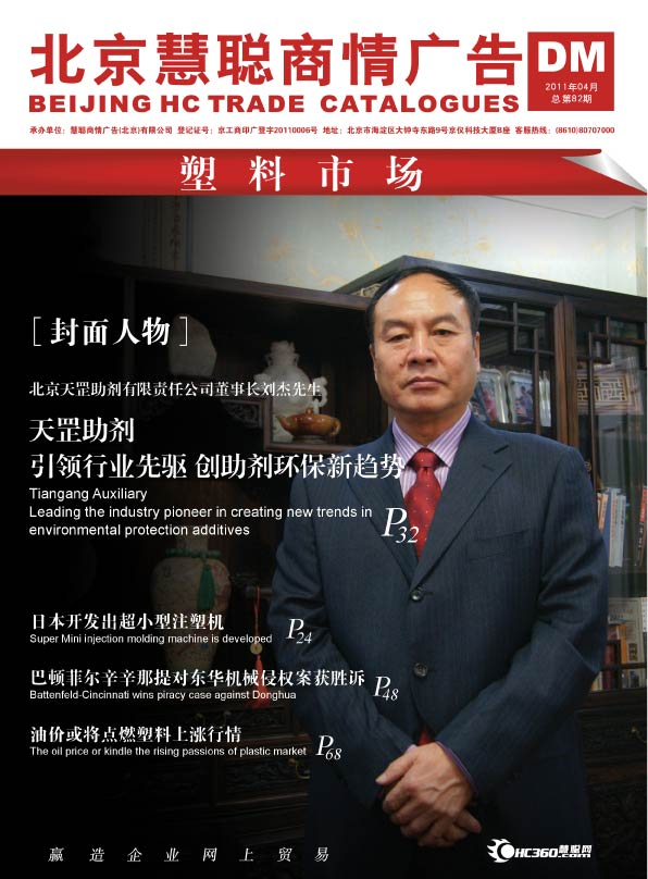 董事长致辞