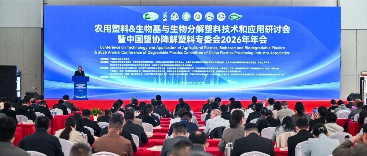行业权威报告点名认可: 天罡光稳定剂与国际巨头同台比肩, 护航中国农膜迈向世界先进水平